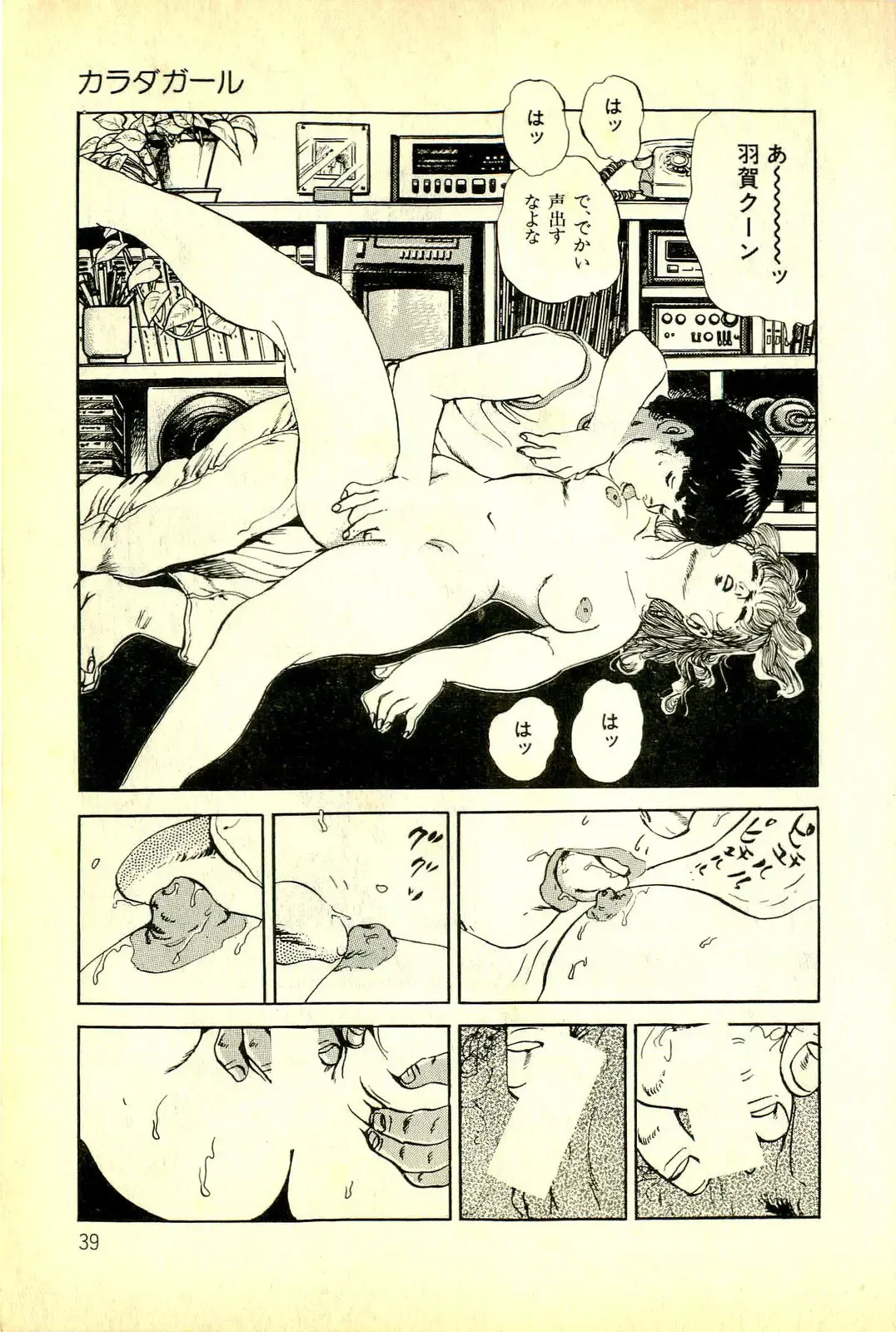 [Deizu Nin] Onanko Club Fhentai - Page 42