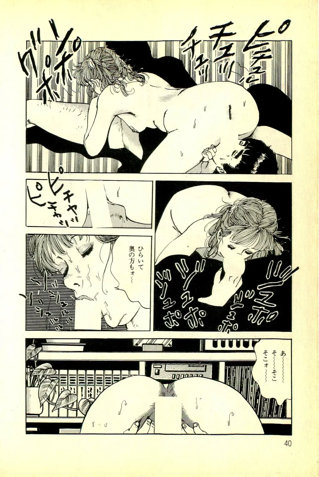 [Deizu Nin] Onanko Club Fhentai - Page 43