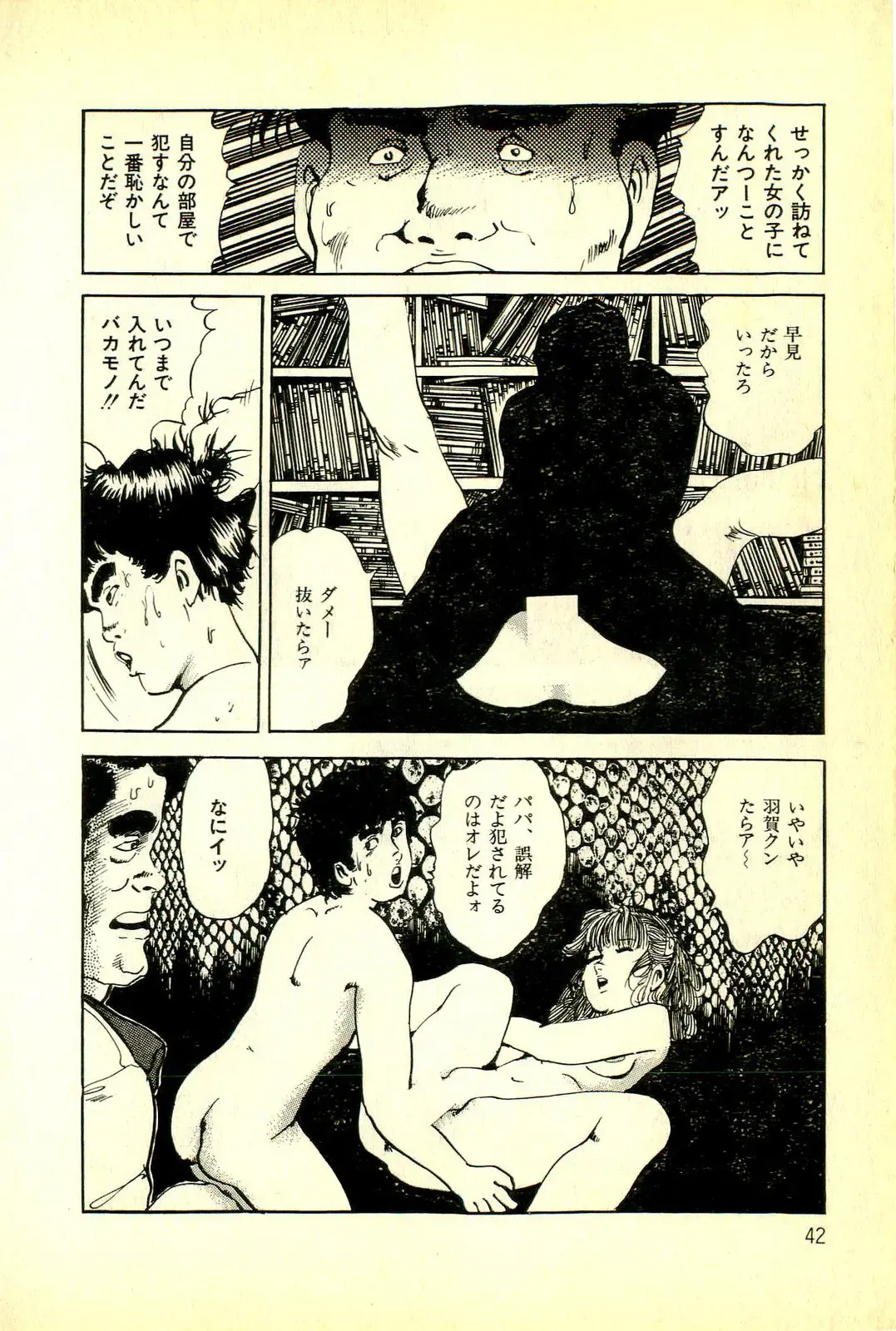 [Deizu Nin] Onanko Club Fhentai - Page 45