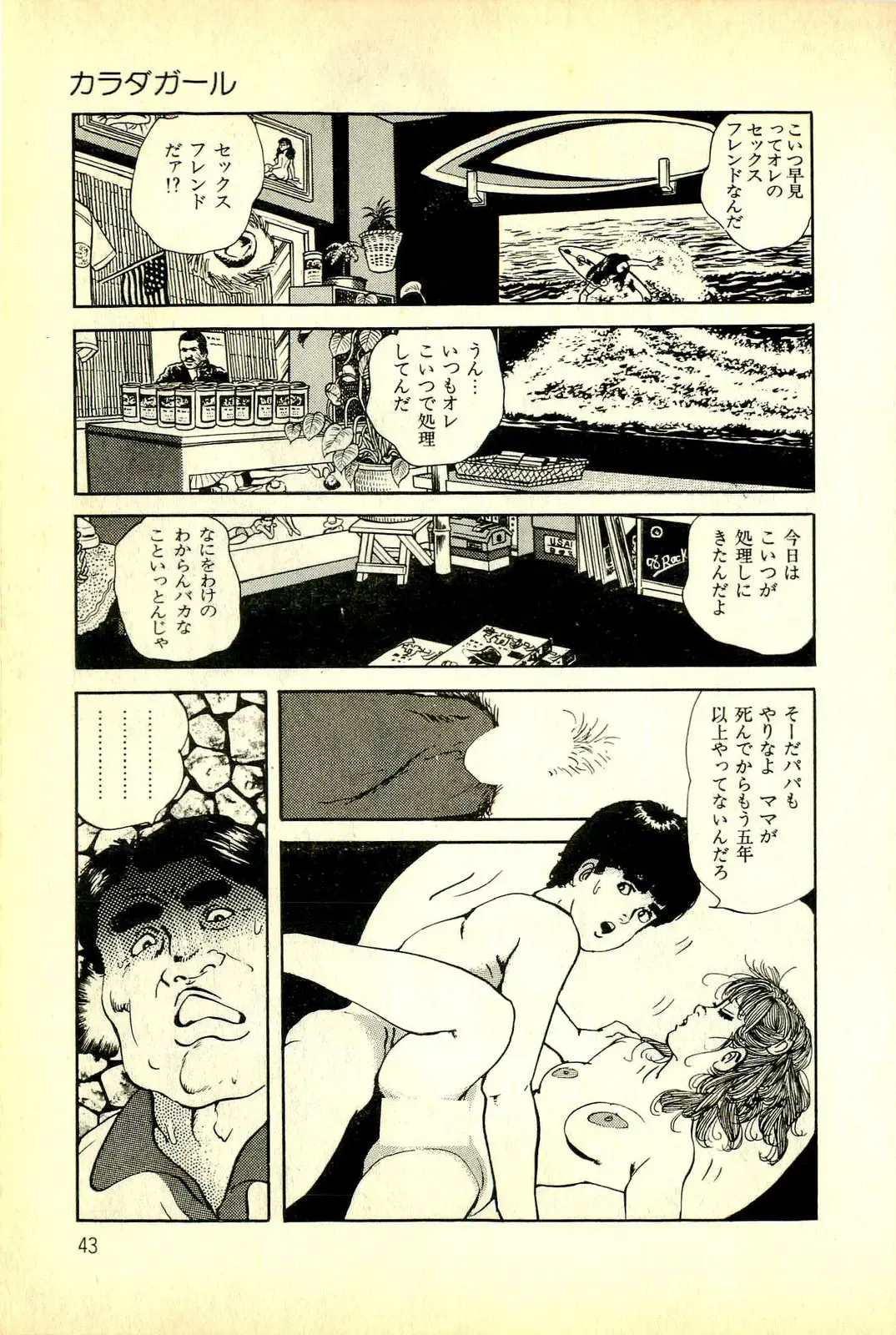 [Deizu Nin] Onanko Club Fhentai - Page 46