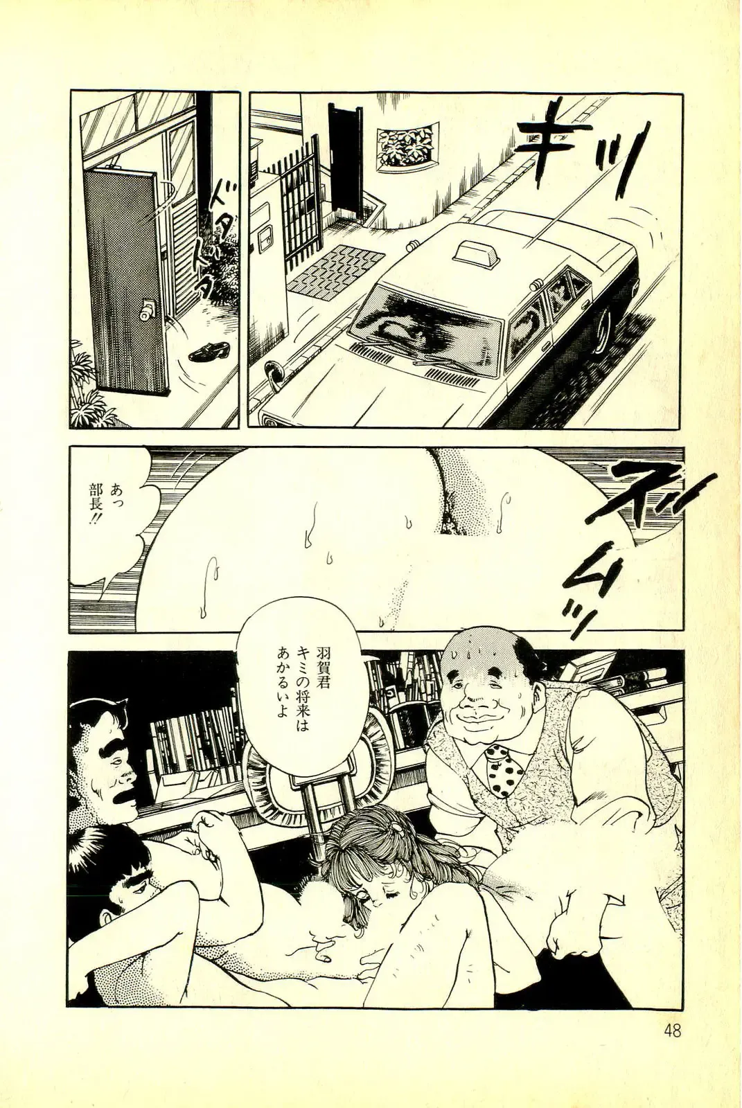 [Deizu Nin] Onanko Club Fhentai - Page 51