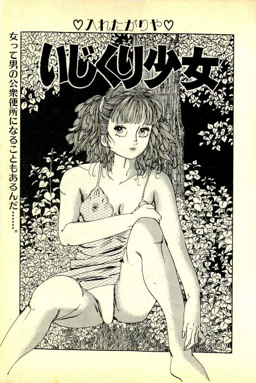 [Deizu Nin] Onanko Club Fhentai - Page 54