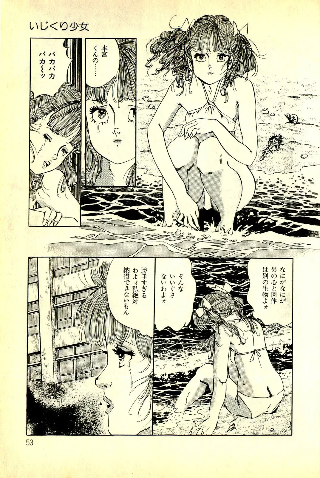 [Deizu Nin] Onanko Club Fhentai - Page 56