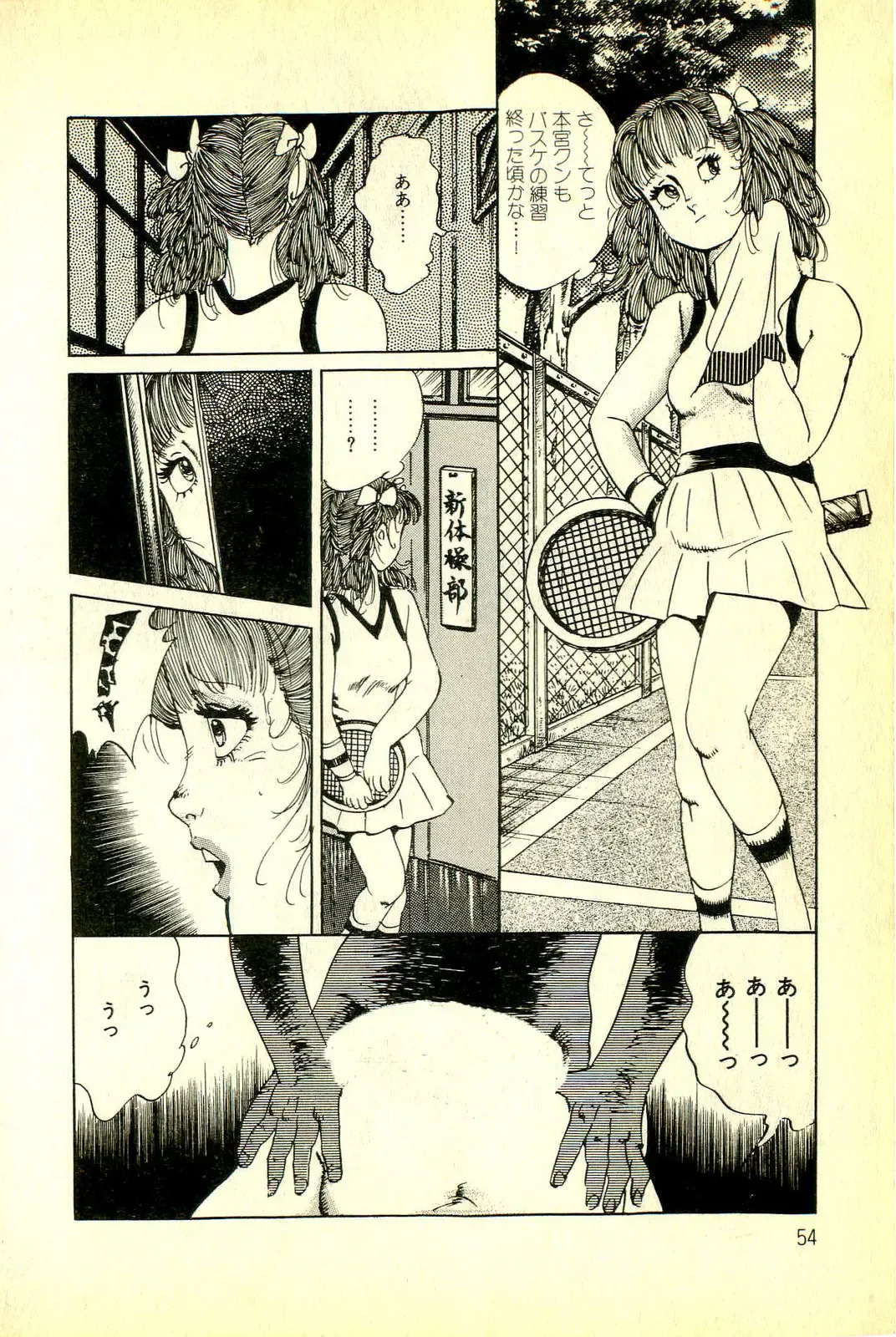 [Deizu Nin] Onanko Club Fhentai - Page 57