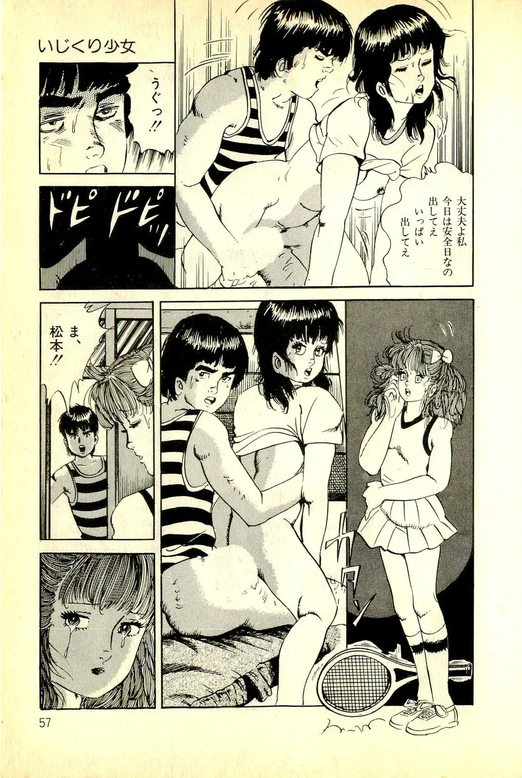 [Deizu Nin] Onanko Club Fhentai - Page 60