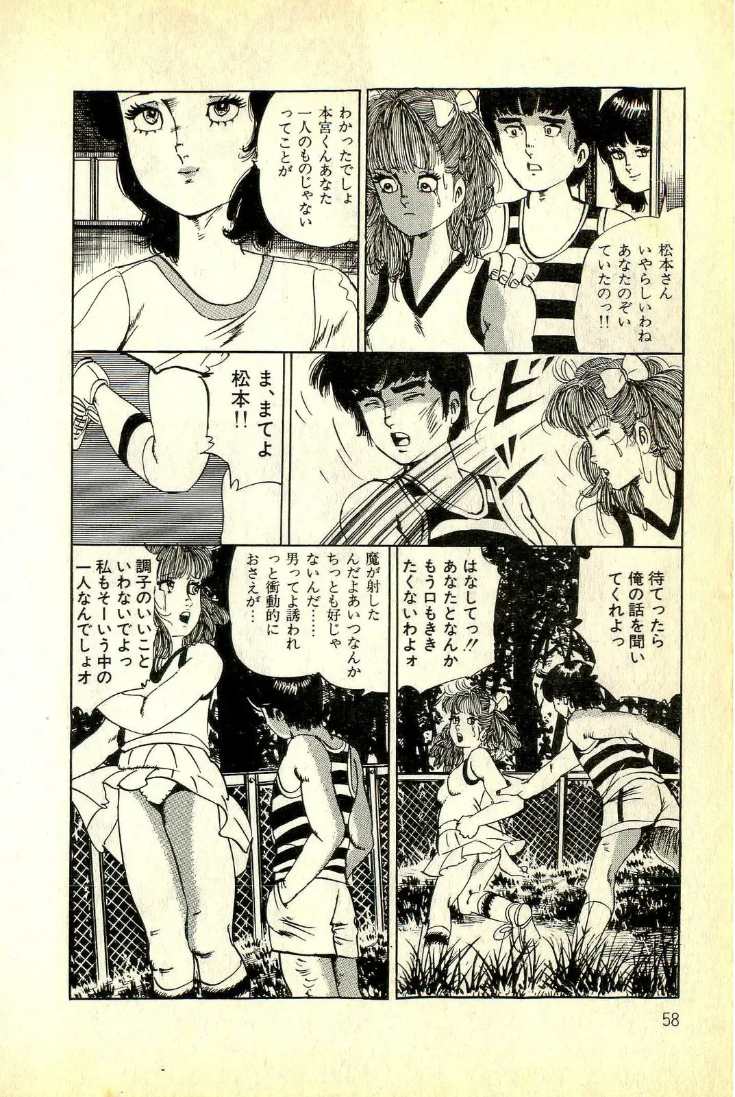 [Deizu Nin] Onanko Club Fhentai - Page 61