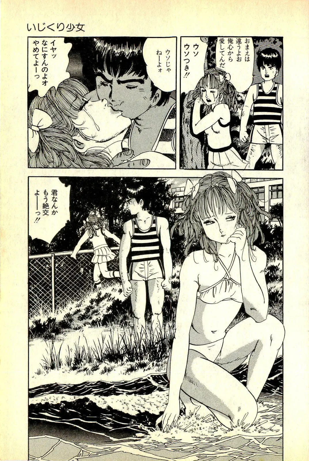 [Deizu Nin] Onanko Club Fhentai - Page 62