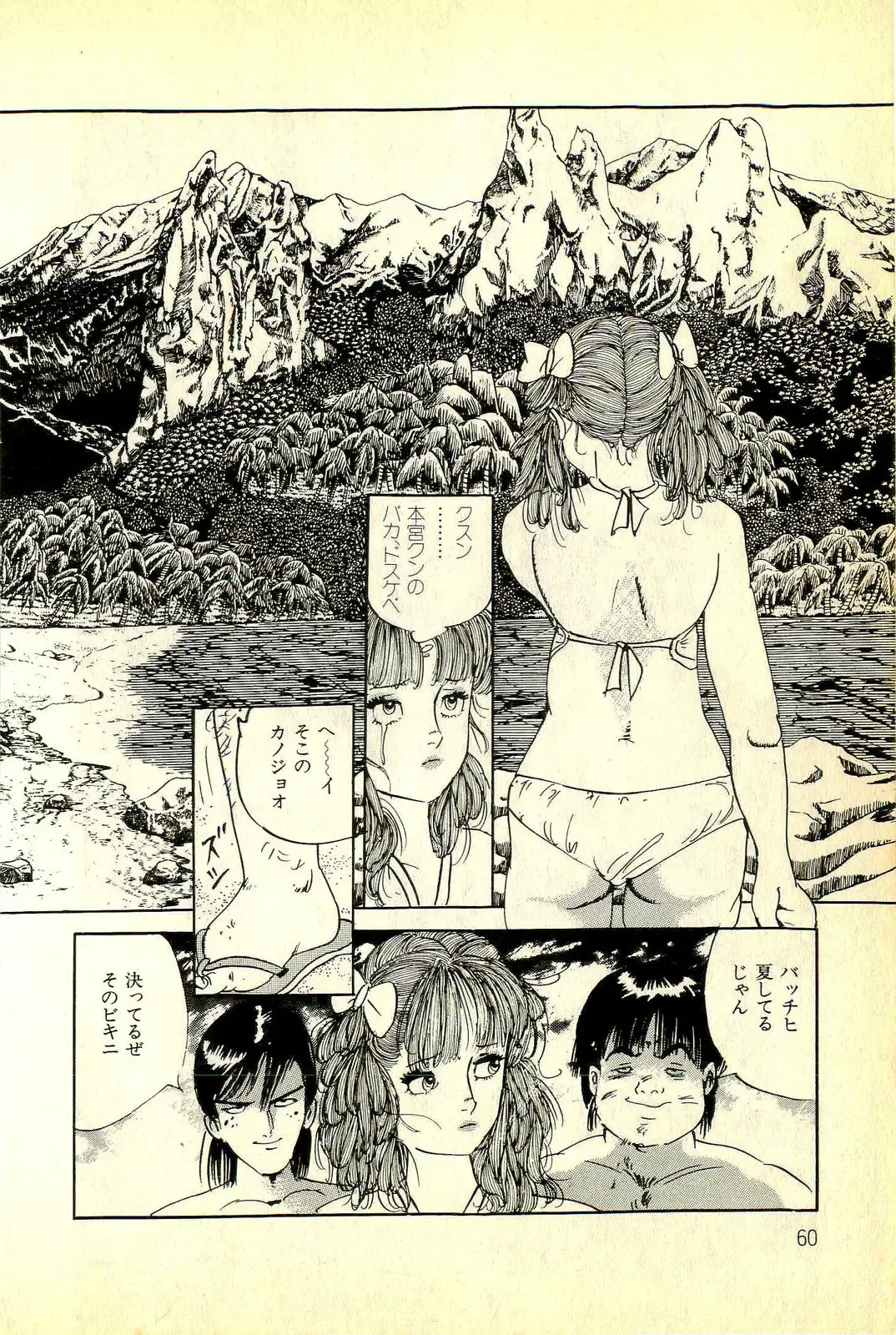 [Deizu Nin] Onanko Club Fhentai - Page 63