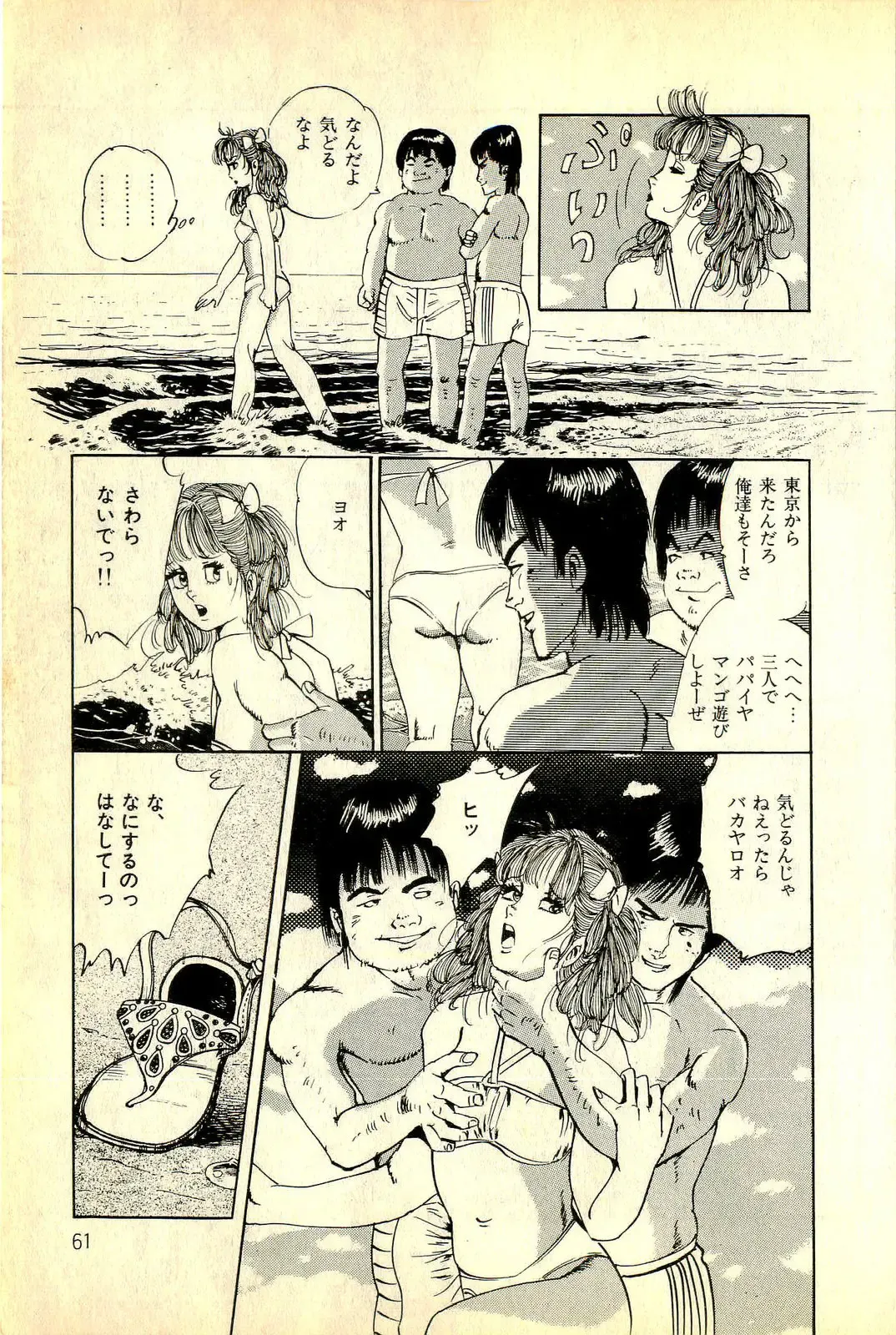 [Deizu Nin] Onanko Club Fhentai - Page 64