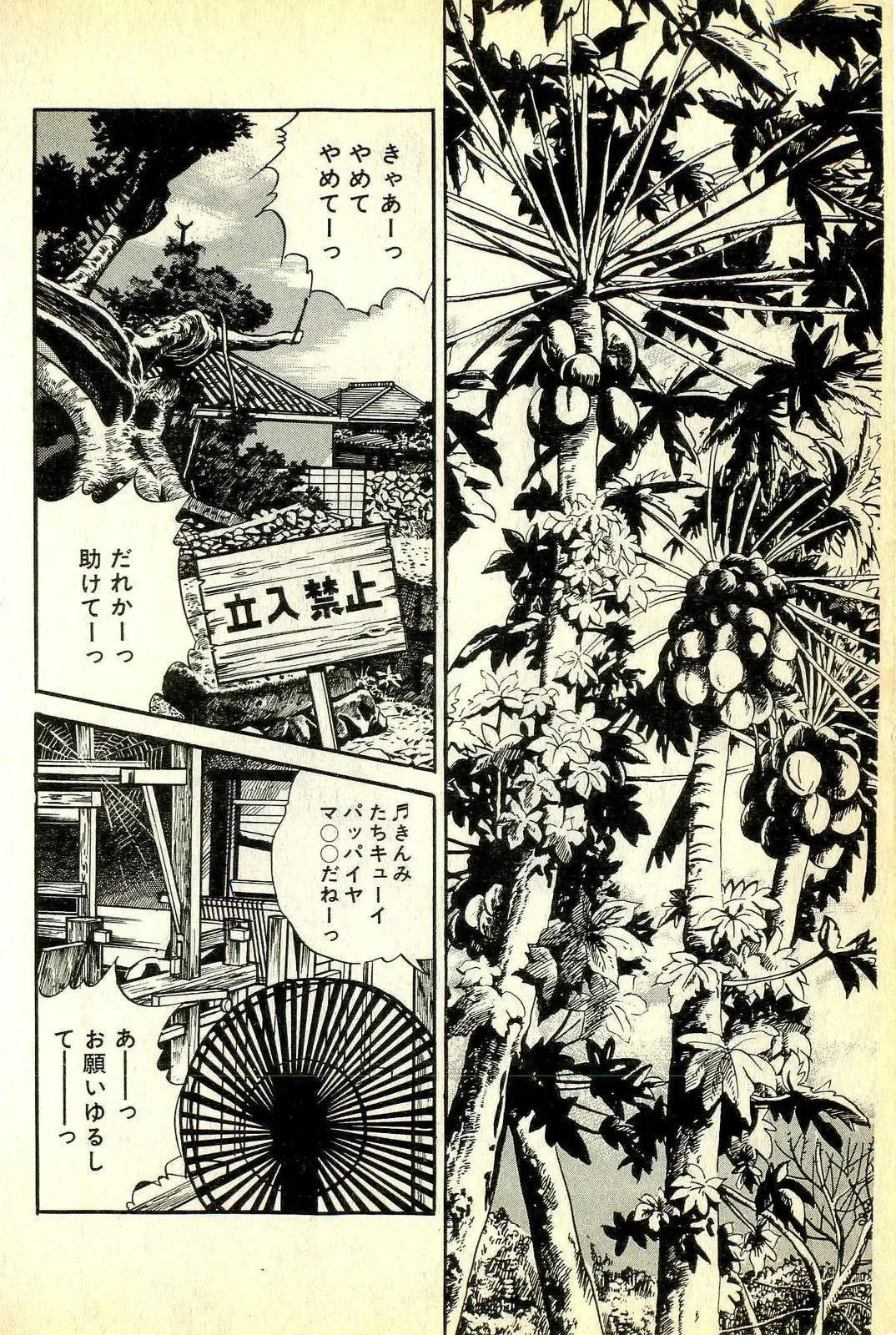 [Deizu Nin] Onanko Club Fhentai - Page 65