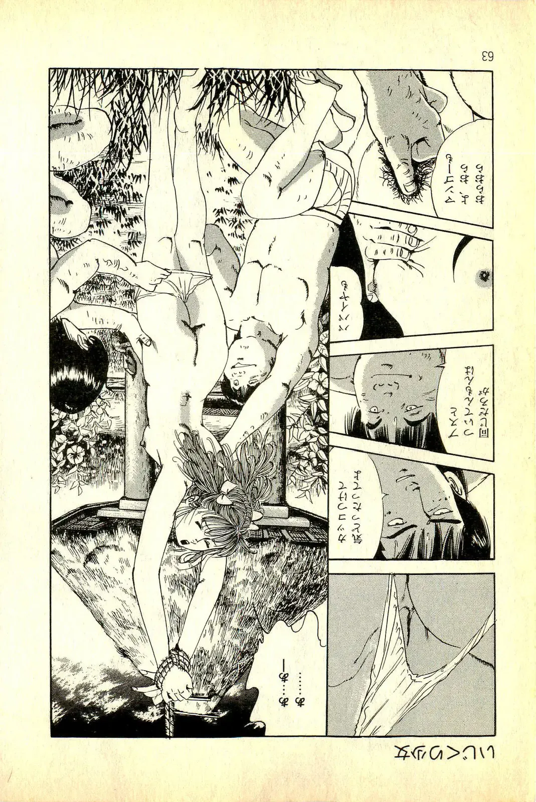 [Deizu Nin] Onanko Club Fhentai - Page 66