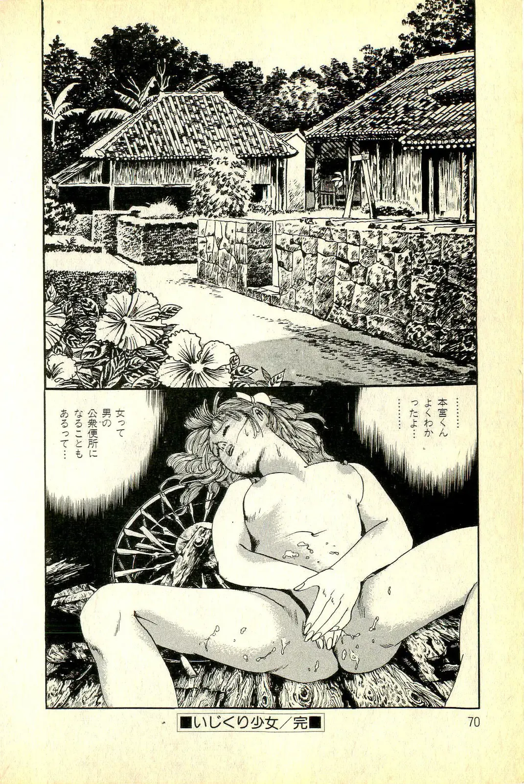 [Deizu Nin] Onanko Club Fhentai - Page 73