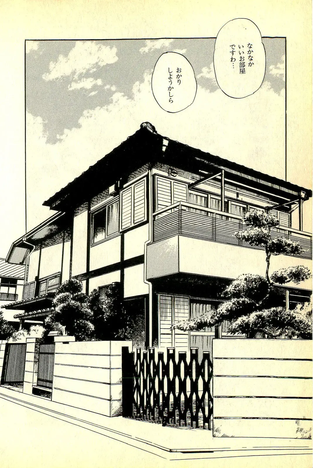 [Deizu Nin] Onanko Club Fhentai - Page 75