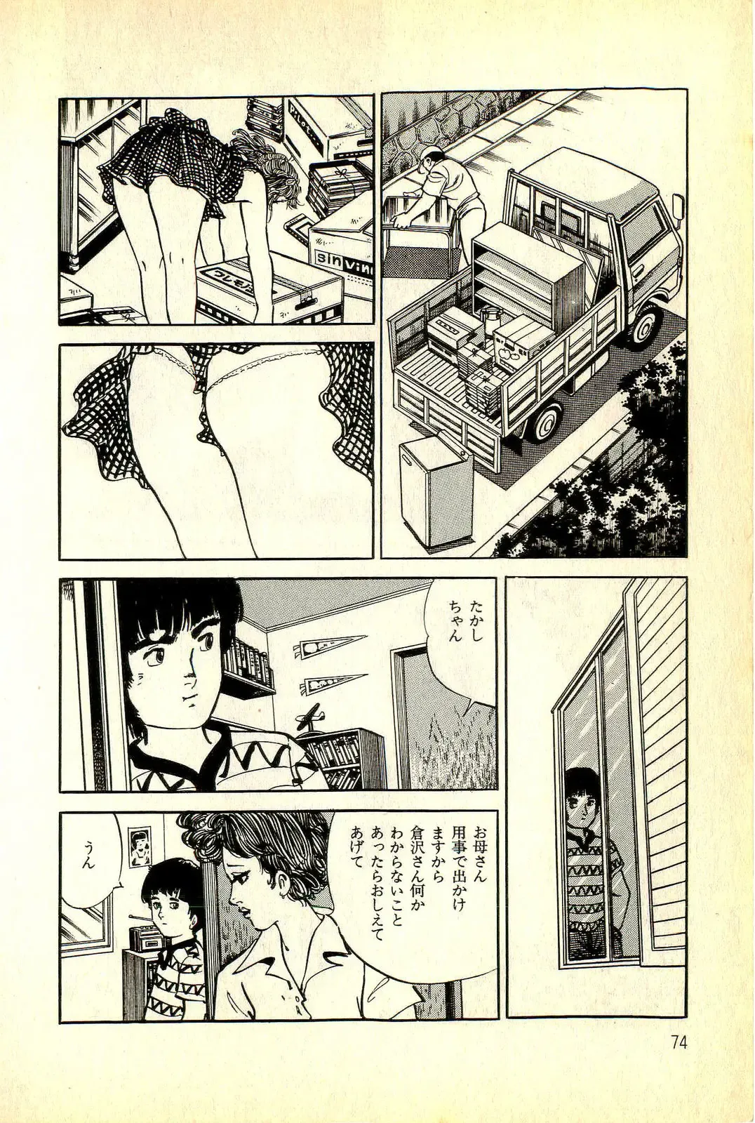 [Deizu Nin] Onanko Club Fhentai - Page 77