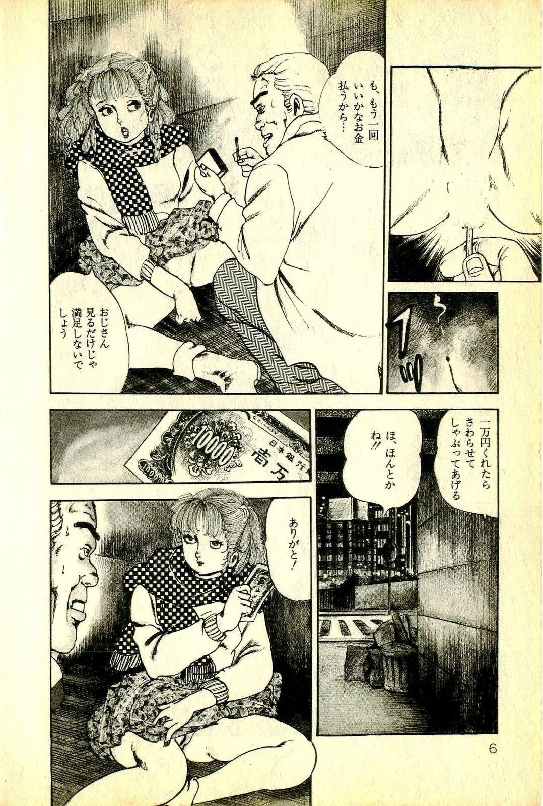 [Deizu Nin] Onanko Club Fhentai - Page 9