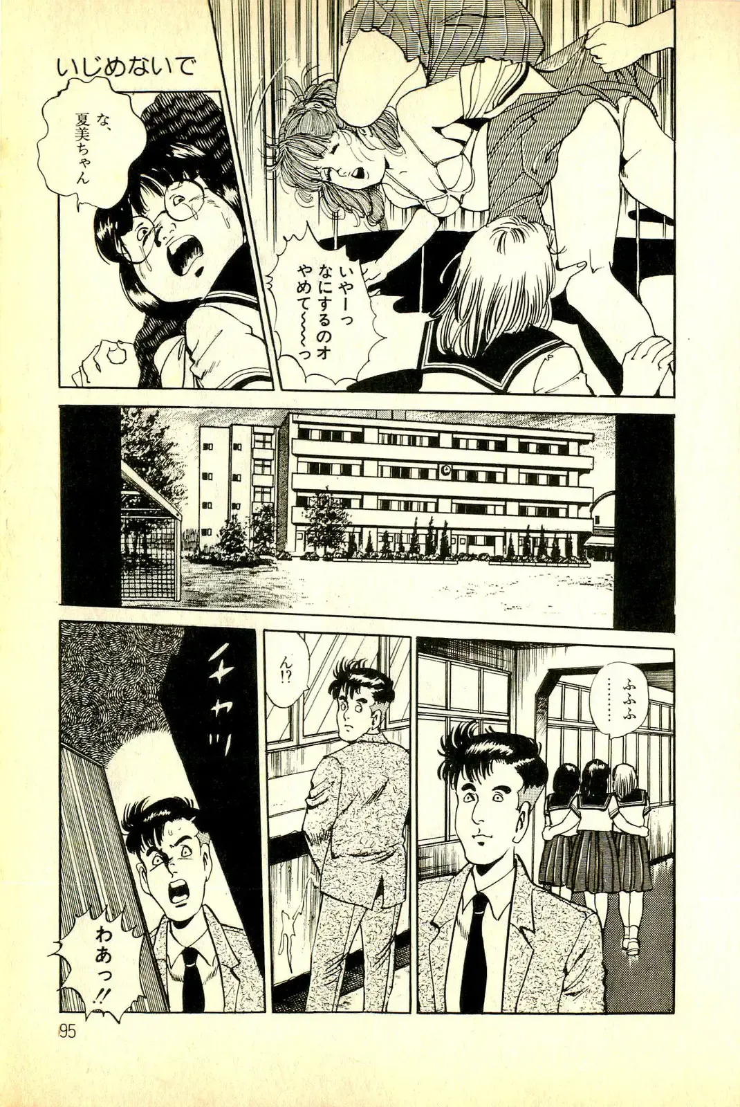 [Deizu Nin] Onanko Club Fhentai - Page 98