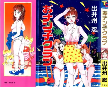 Read [Deizu Nin] Onanko Club - Fhentai