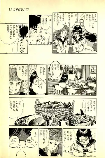 [Deizu Nin] Onanko Club Fhentai - Page 100