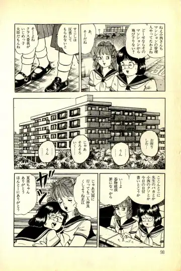 [Deizu Nin] Onanko Club Fhentai - Page 101