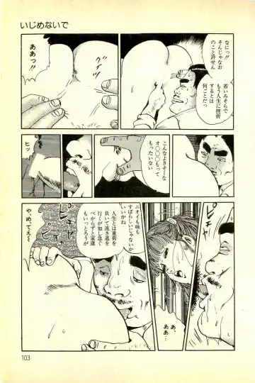 [Deizu Nin] Onanko Club Fhentai - Page 106