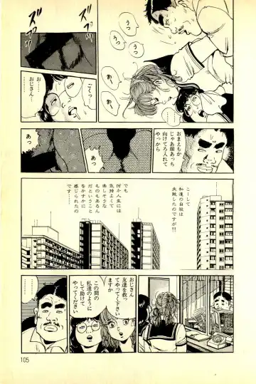 [Deizu Nin] Onanko Club Fhentai - Page 108