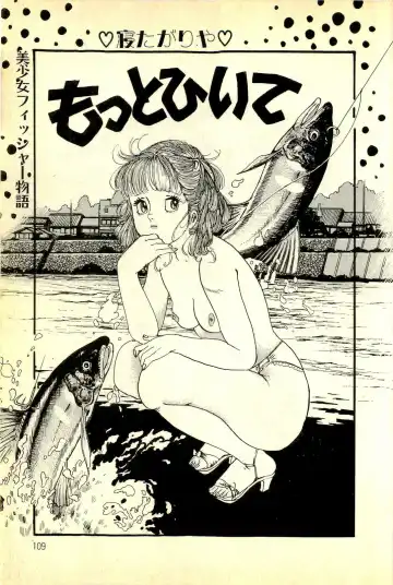 [Deizu Nin] Onanko Club Fhentai - Page 112