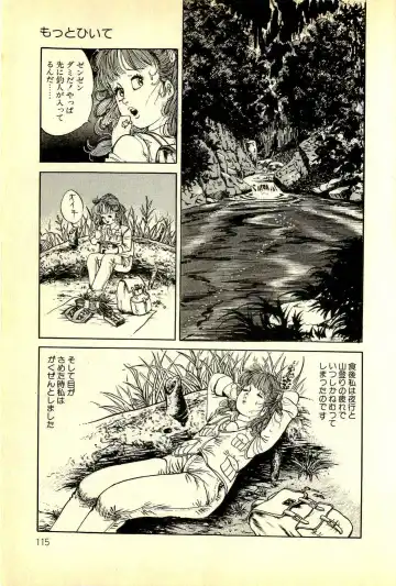 [Deizu Nin] Onanko Club Fhentai - Page 118