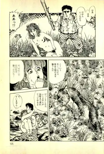 [Deizu Nin] Onanko Club Fhentai - Page 128