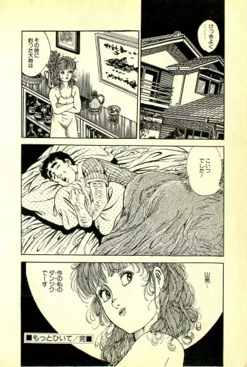 [Deizu Nin] Onanko Club Fhentai - Page 129