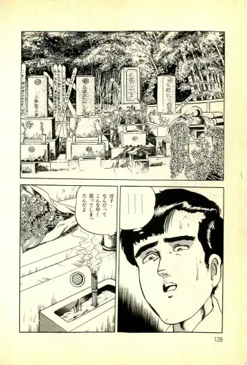 [Deizu Nin] Onanko Club Fhentai - Page 131