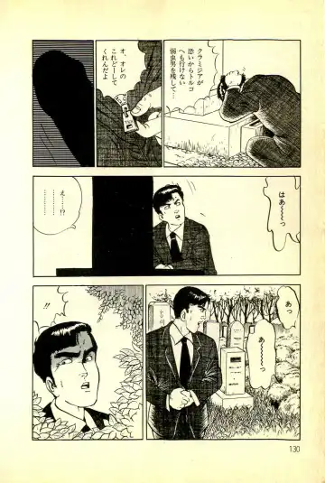 [Deizu Nin] Onanko Club Fhentai - Page 133