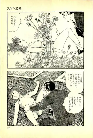 [Deizu Nin] Onanko Club Fhentai - Page 140