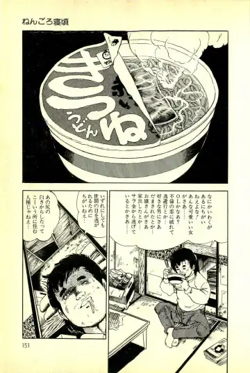 [Deizu Nin] Onanko Club Fhentai - Page 154