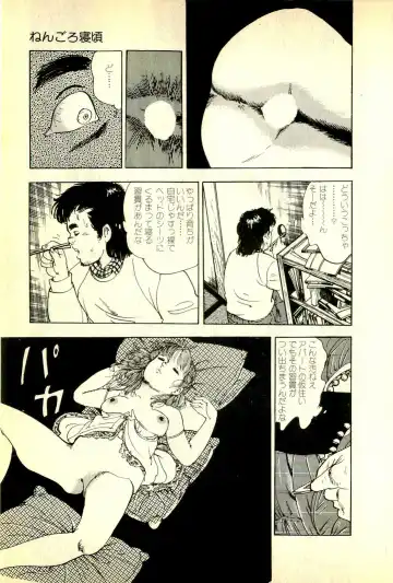 [Deizu Nin] Onanko Club Fhentai - Page 156