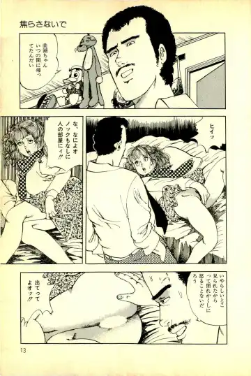 [Deizu Nin] Onanko Club Fhentai - Page 16