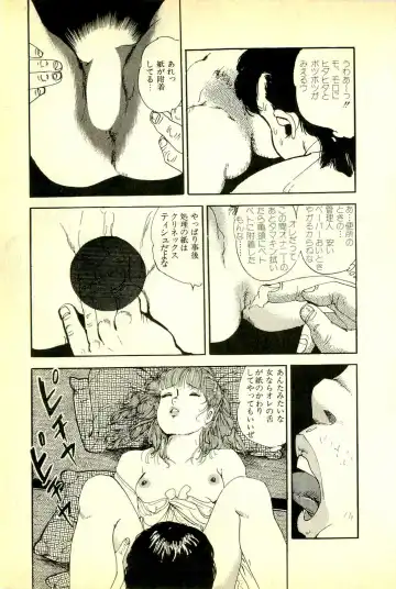 [Deizu Nin] Onanko Club Fhentai - Page 160