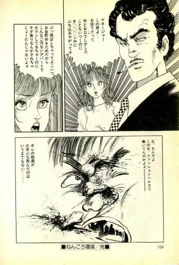 [Deizu Nin] Onanko Club Fhentai - Page 167