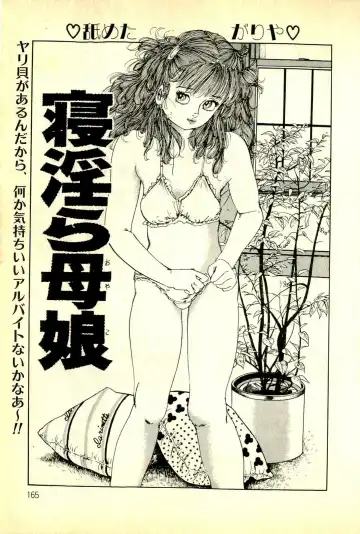 [Deizu Nin] Onanko Club Fhentai - Page 168