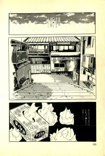 [Deizu Nin] Onanko Club Fhentai - Page 169