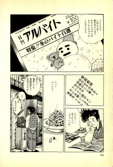 [Deizu Nin] Onanko Club Fhentai - Page 171