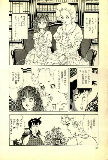 [Deizu Nin] Onanko Club Fhentai - Page 173