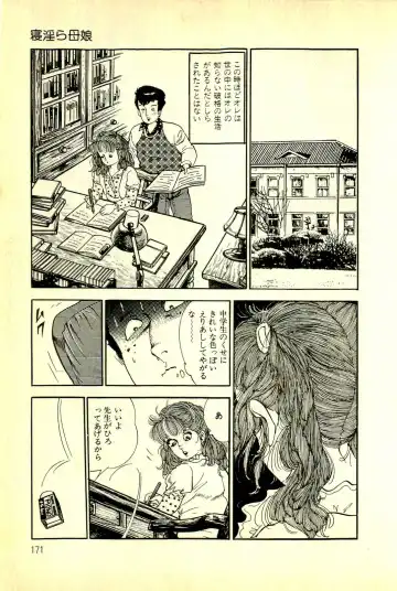 [Deizu Nin] Onanko Club Fhentai - Page 174