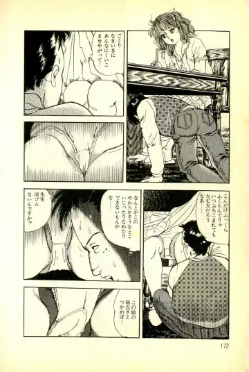 [Deizu Nin] Onanko Club Fhentai - Page 175