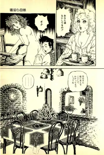 [Deizu Nin] Onanko Club Fhentai - Page 182