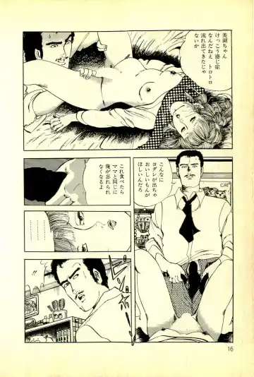 [Deizu Nin] Onanko Club Fhentai - Page 19