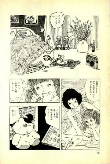 [Deizu Nin] Onanko Club Fhentai - Page 195