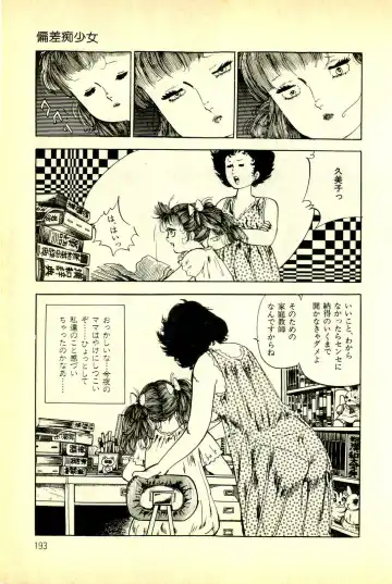 [Deizu Nin] Onanko Club Fhentai - Page 196