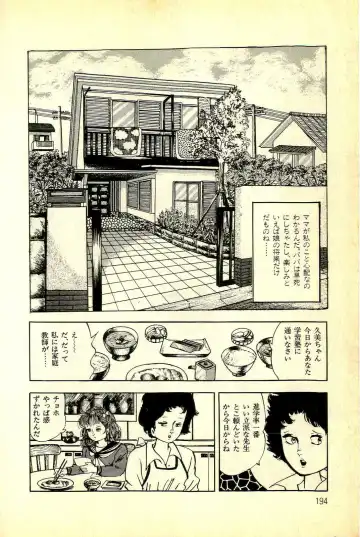 [Deizu Nin] Onanko Club Fhentai - Page 197