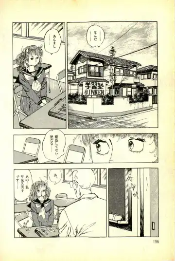 [Deizu Nin] Onanko Club Fhentai - Page 199