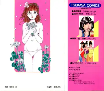 [Deizu Nin] Onanko Club Fhentai - Page 2